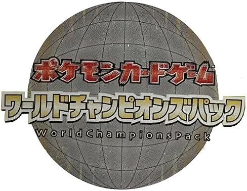 World Champions Pack Logo