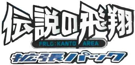 Flight of Legends logo