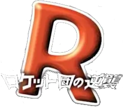 Rocket Gang Strikes Back Logo