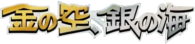 Golden Sky, Silvery Ocean logo