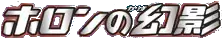 Holon Phantom Logo
