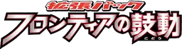 Beat of the Frontier logo