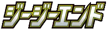 GG End logo