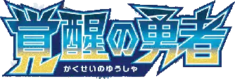 Awakened Heroes logo