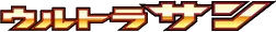 Ultra Sun logo