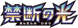 Forbidden Light logo