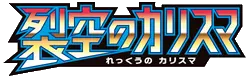 Sky-Splitting Charisma Logo