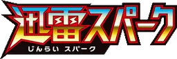 Thunderclap Spark Logo