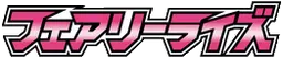Fairy Rise Logo