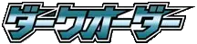 Dark Order logo