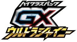 GX Ultra Shiny Logo
