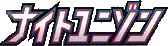 Night Unison logo
