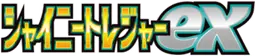 Shiny Treasure ex Logo