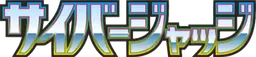 Cyber Judge Logo