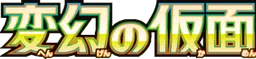 Mask of Change logo