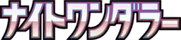Night Wanderer Logo