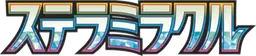 Stellar Miracle Logo