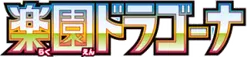 Paradise Dragona Logo