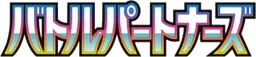 Battle Partners Logo