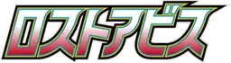 Lost Abyss logo