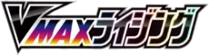 VMAX Rising Logo