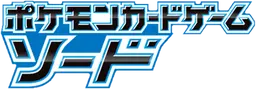 Sword logo