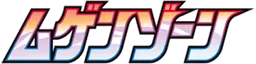 Infinity Zone logo