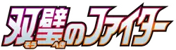Peerless Fighters Logo