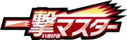 Single Strike Master Logo