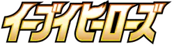 Eevee Heroes logo