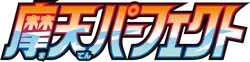 Skyscraping Perfection logo