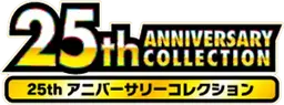 25th Anniversary Collection logo