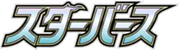 Star Birth Logo
