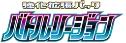 Battle Region Logo