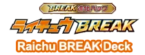 Raichu BREAK Evolution Pack logo