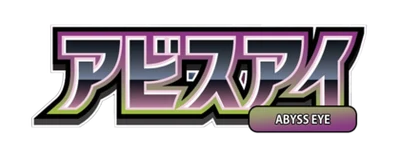 Abyss Eye logo