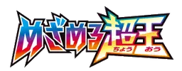 Awakening Psychic King logo