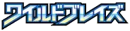 Wild Blaze Logo