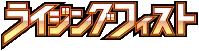 Rising Fist logo