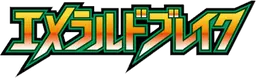 Emerald Break Logo