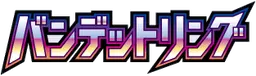 Bandit Ring Logo