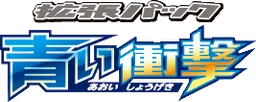 Blue Shock logo